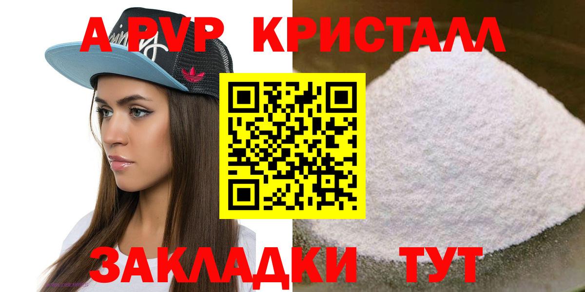 Alpha-PVP мука  Alpha-PVP СК КРИС  Каменск-Шахтинский  Вход с VPN  дарнет шоп  A-PVP мука 