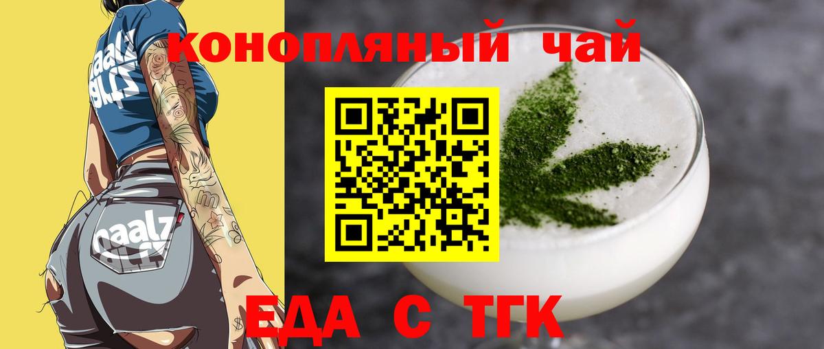 Cannafood конопля Каменск-Шахтинский