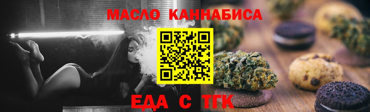 Canna-Cookies марихуана  Вход с VPN  Каменск-Шахтинский 