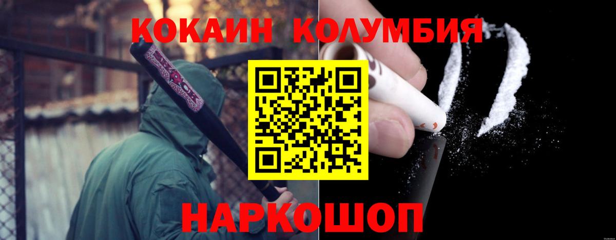 КОКАИН Эквадор Каменск-Шахтинский