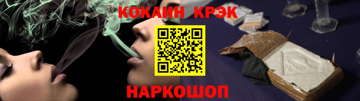 КОКАИН 97%  Кокаин FishScale  Каменск-Шахтинский  Вход с VPN 