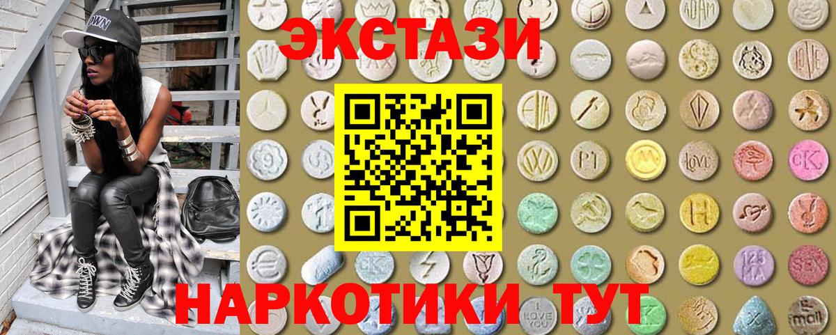 ЭКСТАЗИ круглые  где продают   Каменск-Шахтинский  ЭКСТАЗИ  Вход с VPN  ЭКСТАЗИ TESLA 