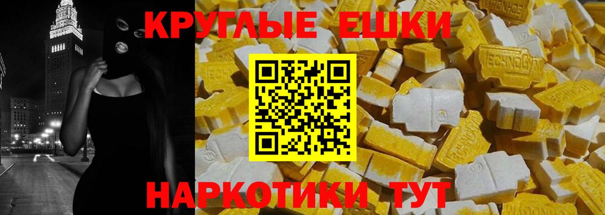 Экстази 280 MDMA Каменск-Шахтинский