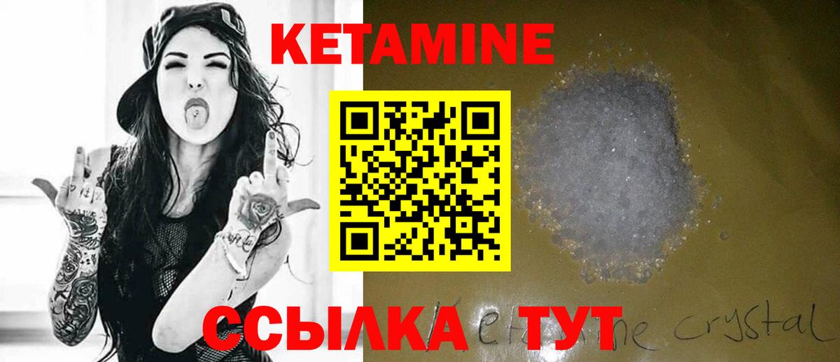 Кетамин ketamine  Вход с VPN  Каменск-Шахтинский 