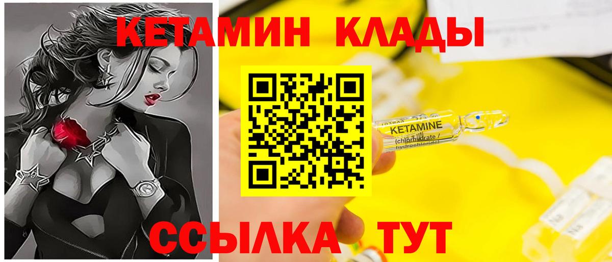 КЕТАМИН ketamine Каменск-Шахтинский
