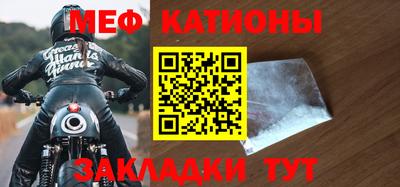 мефедрон VHQ Краснодар