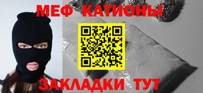 мефедрон VHQ Краснодар