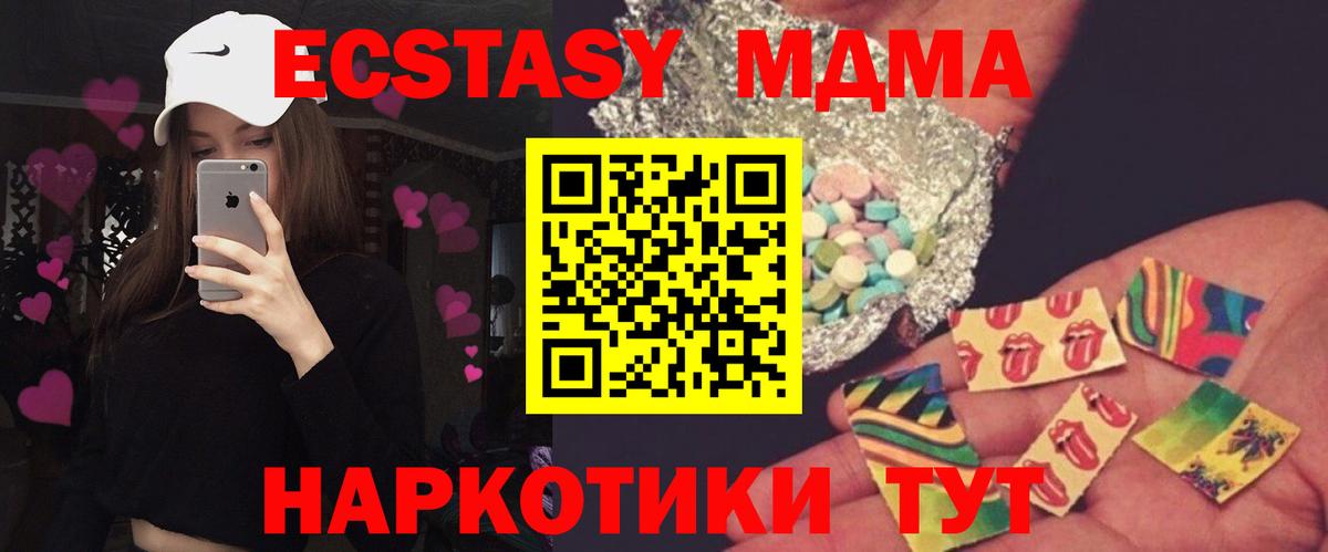 Каменск-Шахтинский  МДМА VHQ  MDMA  МДМА кристаллы  Вход с VPN 