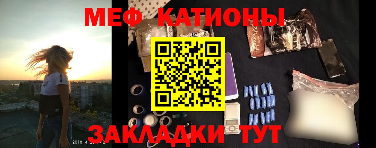 Каменск-Шахтинский  Меф кристаллы  Мефедрон  Мефедрон мяу мяу  Вход с VPN 