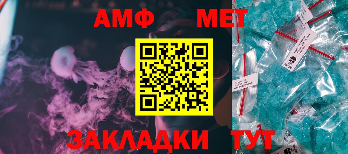 МЕТАМФЕТАМИН мет Каменск-Шахтинский