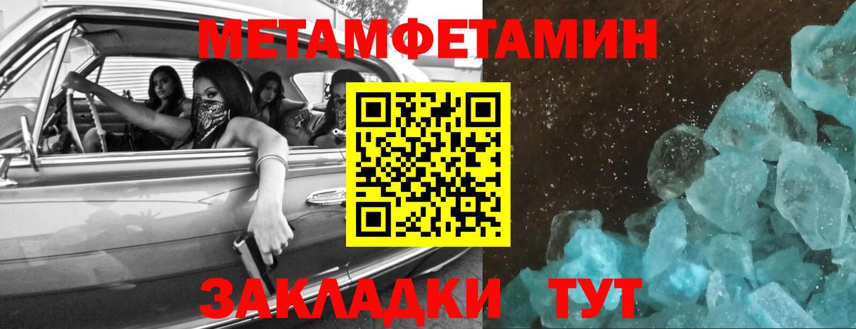 Каменск-Шахтинский  Метамфетамин Methamphetamine  Вход с VPN 