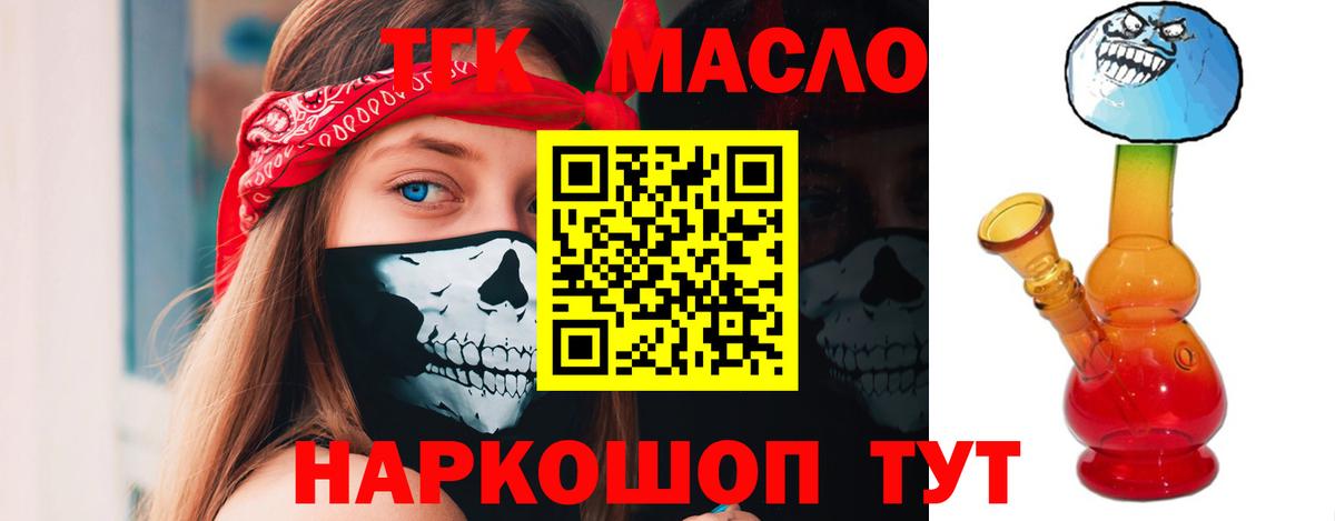 Дистиллят ТГК жижа  Вход с VPN  Дистиллят ТГК концентрат  Каменск-Шахтинский 